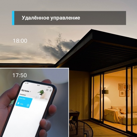 Умная лампа TP-Link Tapo L510E - фото 8