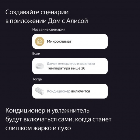 Датчик температуры и влажности Яндекс с Zigbee (YNDX-00523) - фото 9