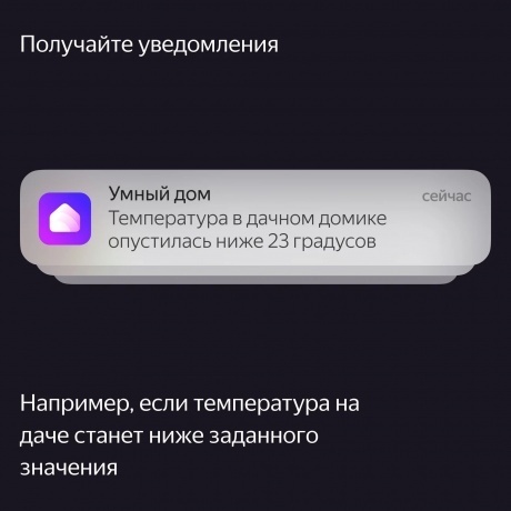 Датчик температуры и влажности Яндекс с Zigbee (YNDX-00523) - фото 10