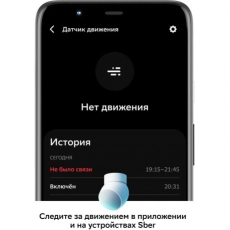 Умный датчик движения Sber (SBDV-00029) - фото 4