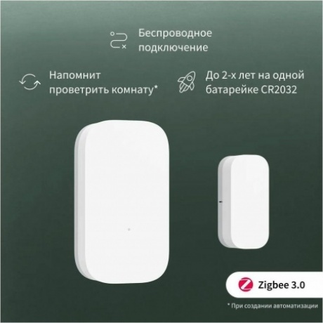 Датчик открытия дверей и окон AQARA Т1 (DW-S03D) - фото 8