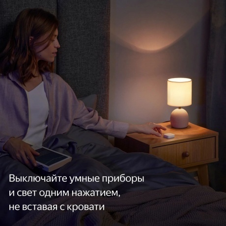Беспроводная кнопка Яндекс с Zigbee (YNDX-00524) - фото 8