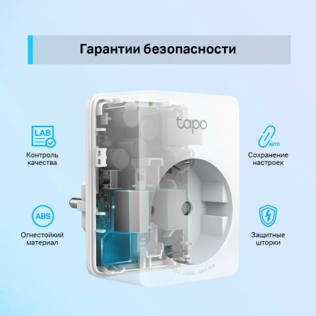 Умная розетка TP-Link Tapo P100(4-pack) 4 шт - фото 3