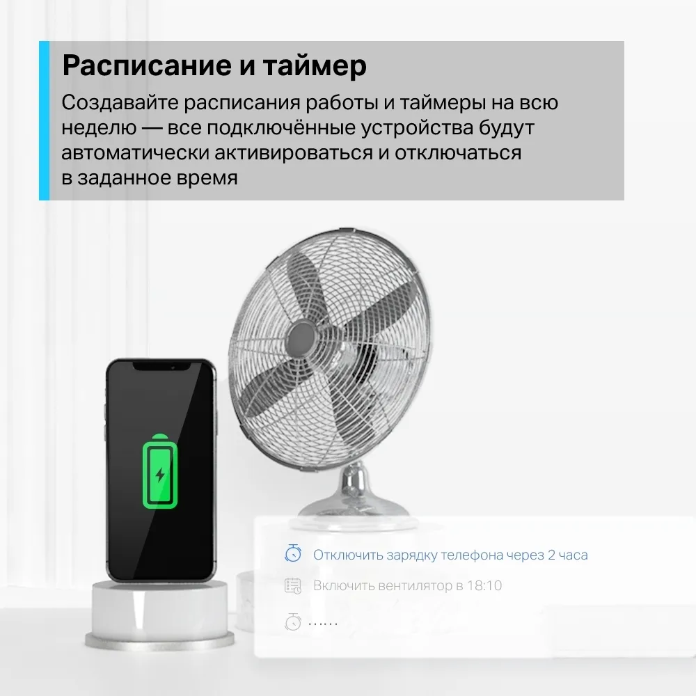 Умная розетка TP-Link Tapo P100(4-pack) 4 шт - фото 6