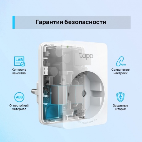 Умная розетка TP-Link Tapo P100(4-pack) 4 шт - фото 8