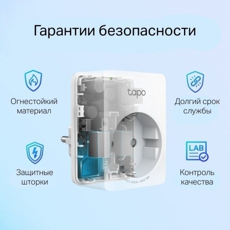 Умная мини Wi-Fi розетка TP-Link Tapo P110 - фото 14