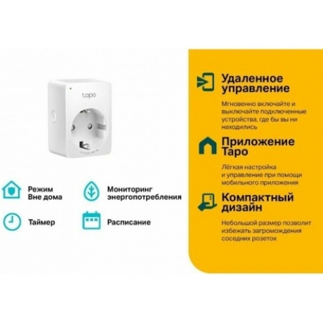 Умная мини Wi-Fi розетка TP-Link Tapo P110 - фото 15