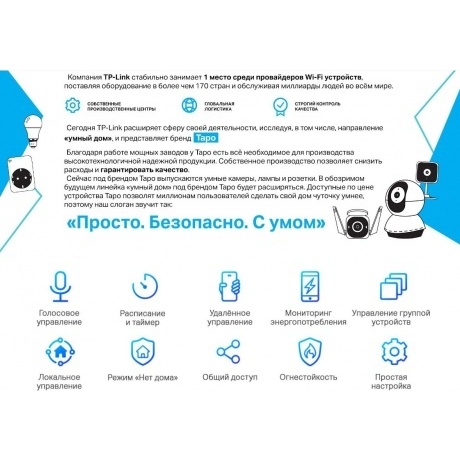 Умная мини Wi-Fi розетка TP-Link Tapo P110 - фото 17