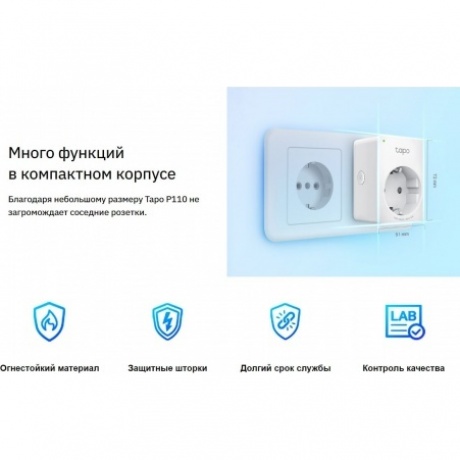 Умная мини Wi-Fi розетка TP-Link Tapo P110 - фото 22