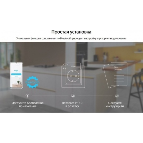Умная мини Wi-Fi розетка TP-Link Tapo P110 - фото 28