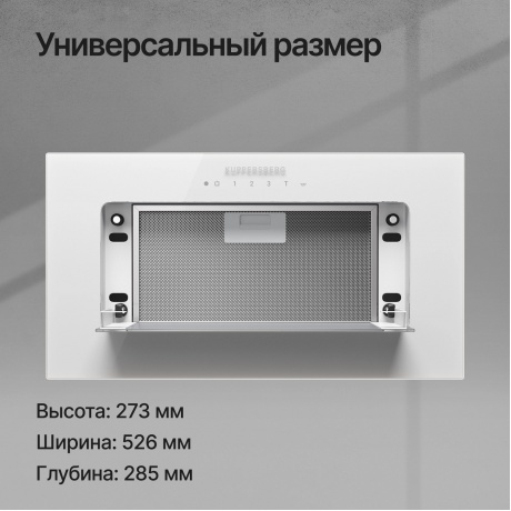 Встраиваемая вытяжка Kuppersberg BIM 600 Black - фото 8