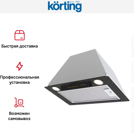 Полновстраиваемая вытяжка Korting Korting KHI 6631 RN - фото 6