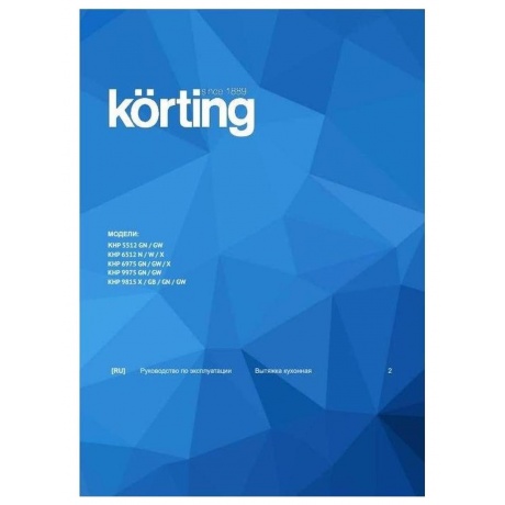 Встраиваемая вытяжка Korting KHP 6512 N - фото 3