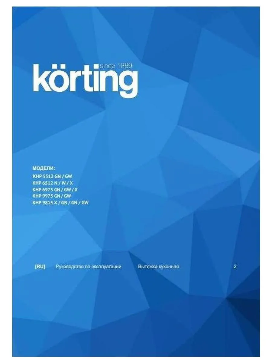Встраиваемая вытяжка Korting KHP 6512 N - фото 3