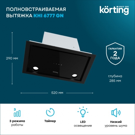 Встраиваемая вытяжка Korting KHI 6777 GN - фото 4