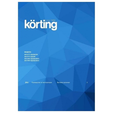 Полновстраиваемая вытяжка Korting Korting KHI 9997 X - фото 3