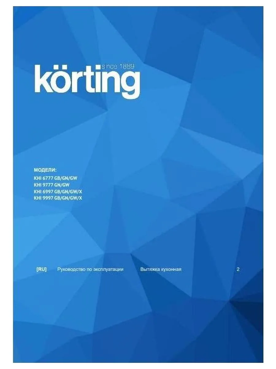 Полновстраиваемая вытяжка Korting Korting KHI 9997 X - фото 3