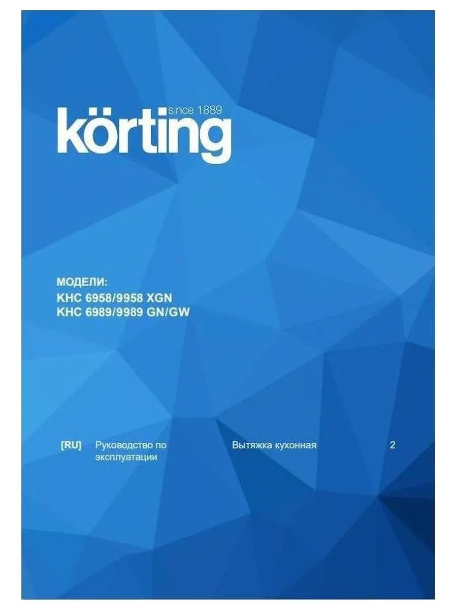 Купольная вытяжка Korting KHC 9958 XGN - фото 5
