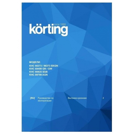Наклонная вытяжка Korting KHC 69499 GW - фото 6
