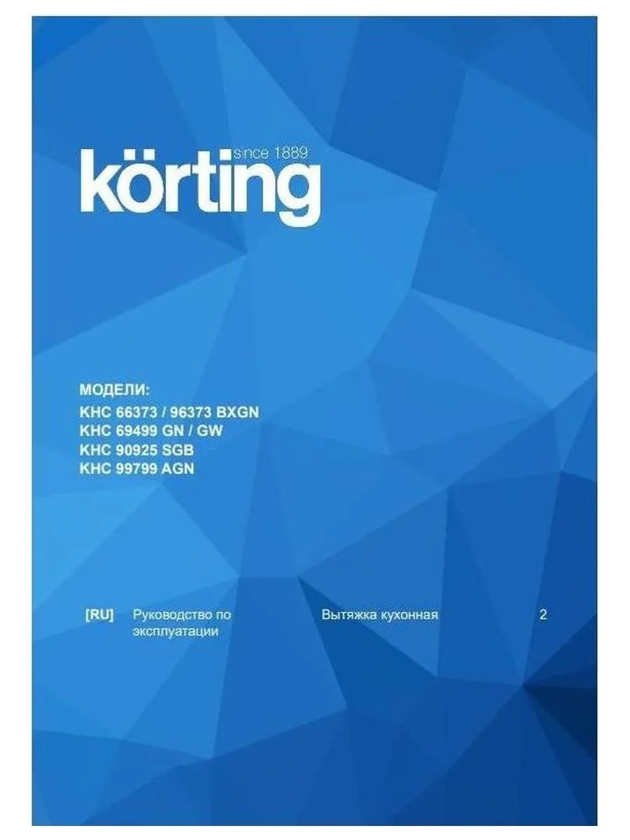 Наклонная вытяжка Korting KHC 69499 GW - фото 6