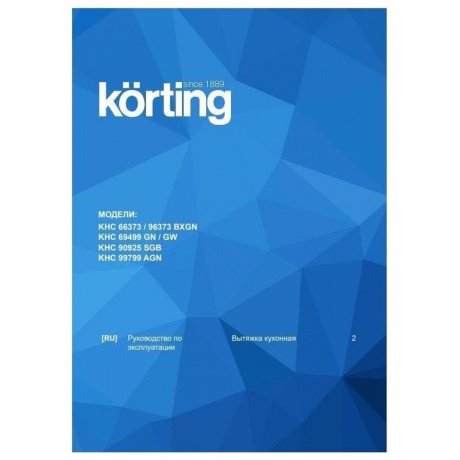 Наклонная вытяжка Korting KHC 69499 GN - фото 6