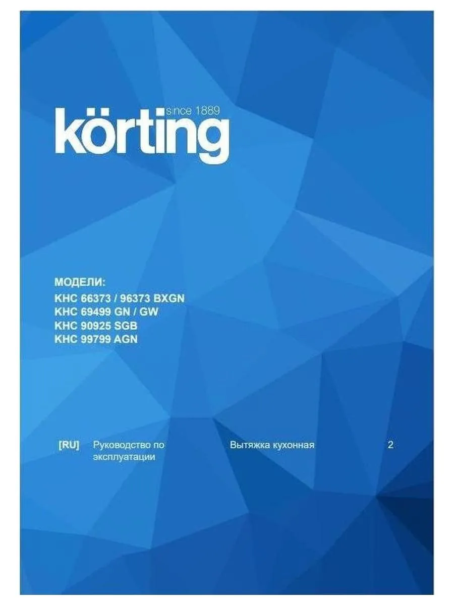 Наклонная вытяжка Korting KHC 69499 GN - фото 6