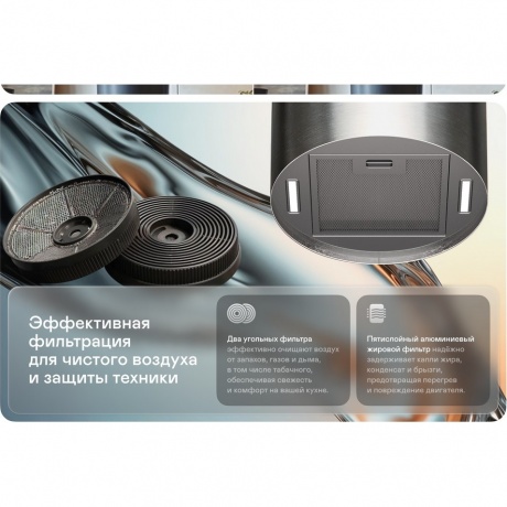 Вытяжка кухонная GARLYN CH-100 - фото 7
