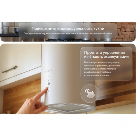 Вытяжка кухонная GARLYN CH-100 - фото 9