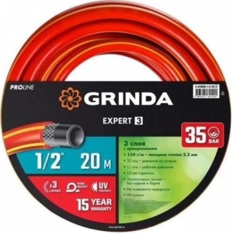 Шланг поливочный GRINDA EXPERT 3, 1/2?, 20 м, 35 атм, трёхслойны...