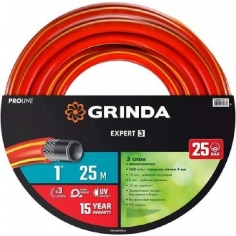 Шланг поливочный GRINDA EXPERT 3, 1?, 25 м, 25 атм, трёхслойный,...