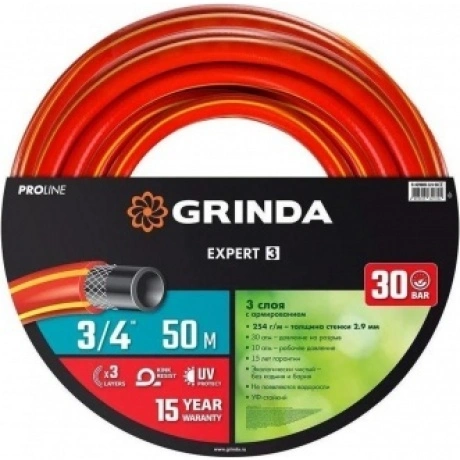 Шланг поливочный GRINDA EXPERT 3, 3/4?, 50 м, 30 атм, трёхслойны...