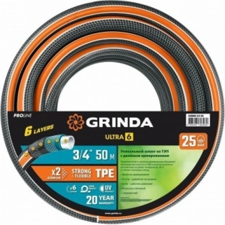 Шланг поливочный GRINDA ULTRA 6, 3/4?, 50 м, 25 атм, шестислойны...