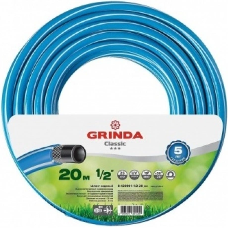 Шланг поливочный GRINDA Classic, 1/2?, 20 м, 25 атм, трёхслойный...