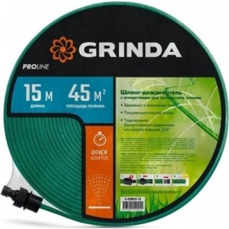 Шланг-дождеватель GRINDA S-15, 15 м, микроперфорация PROLine (8-...