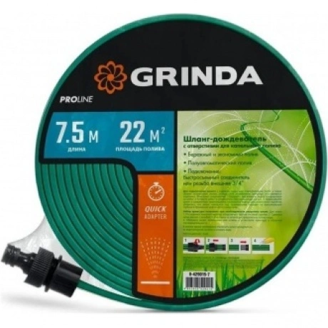 Шланг-дождеватель GRINDA S-7, 7.5 м, микроперфорация PROLine (8-...