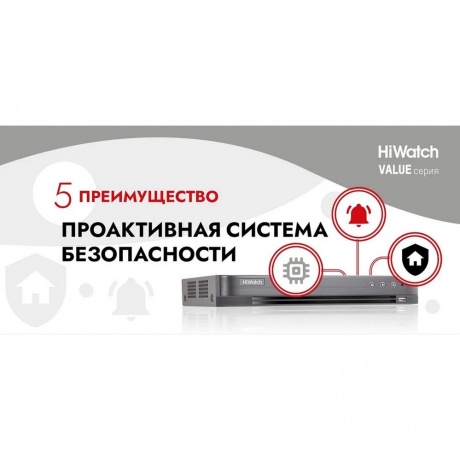 Видеорегистратор наблюдения HiWatch DS-H304QAF(B) - фото 7