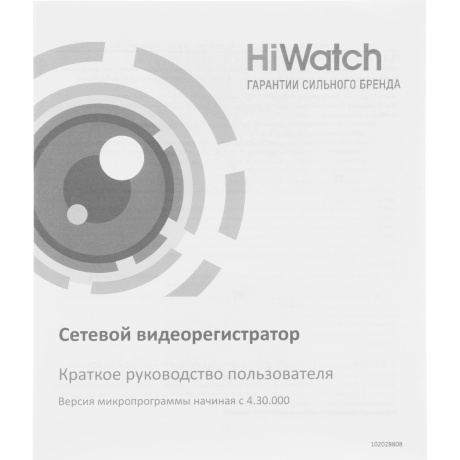 Видеорегистратор NVR (сетевой) HiWatch DS-N308/2P(D) - фото 23