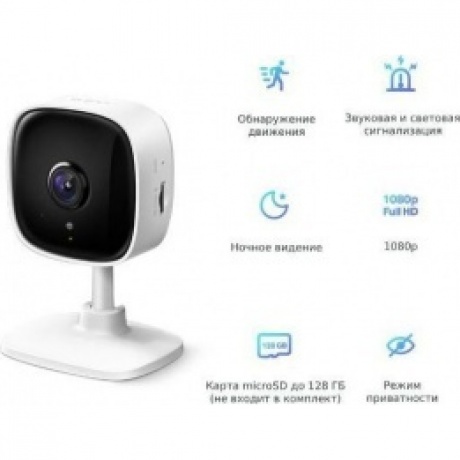 Видеокамера IP TP-Link Tapo C100 - фото 3