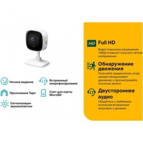 Видеокамера IP TP-Link Tapo C100 - фото 4