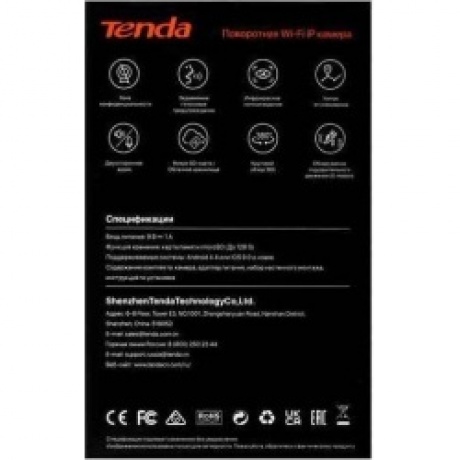 Видеокамера IP Tenda CP7 - фото 9