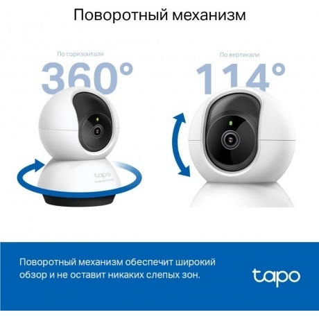 IP-камера TP-Link Tapo C220 - фото 11