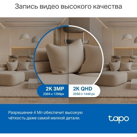 IP-камера TP-Link Tapo C220 - фото 10