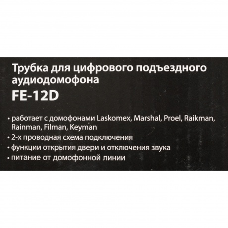 Аудиотрубка Falcon Eye FE-12D белый - фото 10