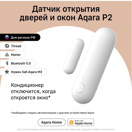 Датчик откр.двери/окна Aqara P2 (DW-S02D) белый - фото 8