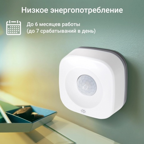 Датчик движ. Digma DiSense M1 (DSM1) белый - фото 10
