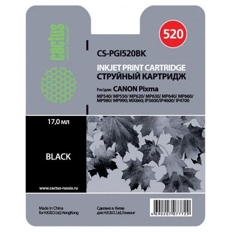 Картридж Cactus CS-PGI520BK черный - фото 2