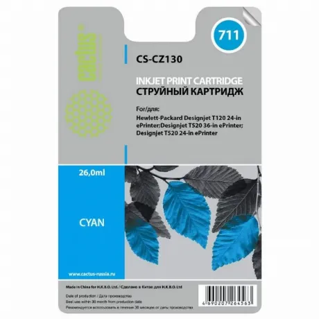 Картридж Cactus CS-CZ130 №711 для HP DJ T120/T520, голубой