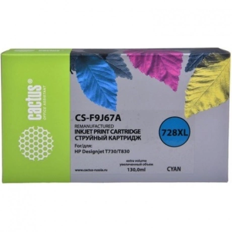 Картридж струйный Cactus 728XL CS-F9J67A голубой (130мл) для HP ...