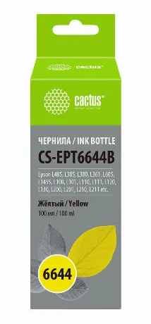 Чернила Cactus CS-EPT6644B желтый100мл для Epson L100/L110/L120/...
