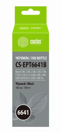 Чернила Cactus CS-EPT6641B черный100мл для Epson L100/L110/L120/...